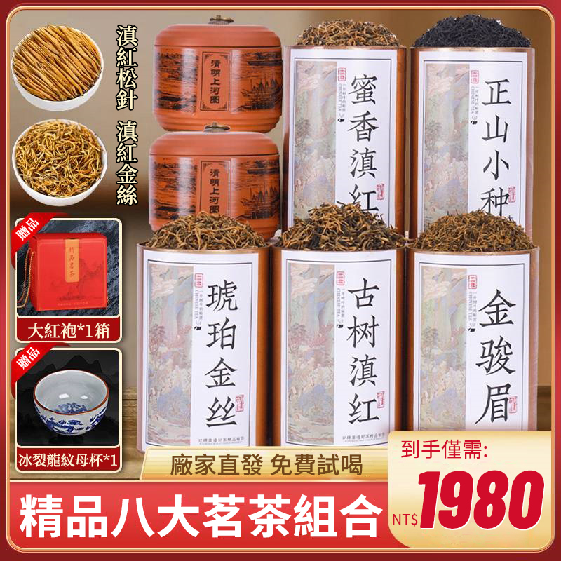 【茶農自銷】頂級岩茶，濃郁回甘，兩大老樅+水仙+肉桂 贈送大紅袍茶餅茶架再送茶具 僅1980元